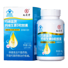 九芝堂 维生素D钙片 100粒9.9元（需换购）