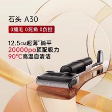 石头 Roborock A30系列 无线洗地机券后1614.15元