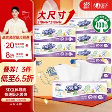 心相印 厨房用纸 70抽*8包(210*210mm)券后14.12元