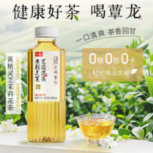 蕈龙 黄精灵芝茉莉花茶500ml*15瓶21.84元（需领券）