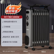 四季沐歌 油汀家用电暖器电热立式电暖气节能省电静音油丁取暖神器券后186.15元