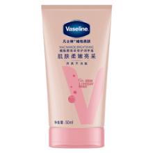 凡士林 护手霜 50ml12.9元