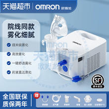 国家补贴：欧姆龙 OMRON NE-C900雾化器999.49元