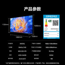 海信 Hisense 85E5Q 液晶电视 85英寸 4K4319.2元