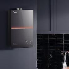 国家补贴：美的 安睡系列 JSQ30-M9 Pro 燃气热水器 16L1350.08元