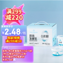1号会员店（One’s Member）零添加原味酸奶 135g*8杯 4.0g原生乳蛋白44.7元（合14.9元/件）