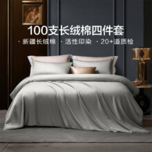 富安娜出品馨而乐100支长绒棉全棉床上四件套贡缎高档轻奢纯棉床单被罩 【100支长绒棉贡缎】奢享灰 1.5m床- 床单款 （被套203*229cm）259元