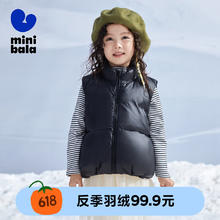 迷你巴拉巴拉 迷你巴拉男童女童羽绒马甲宝宝保暖加厚外套 黑色90001 15075元