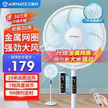 艾美特 七叶家用遥控电风扇CS35-R20116.73元