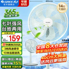 格力 GREE FD-35X65h7 落地扇 竹青券后112.6元