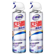 老管家 空调清洗剂500ml 2瓶装券后16.8元