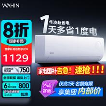 华凌 空调挂机超省电用卧室壁挂式冷暖 大1.5匹 一级能效 35HA1III-P券后1239.2元