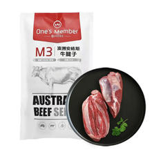 1号会员店 One's Member 618最后一波！澳洲安格斯M3原切牛腱子肉 2斤65.2元