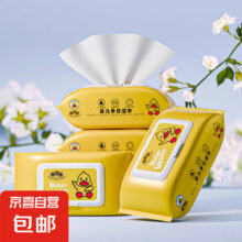 速薅羊毛！！京喜 家用湿巾 1包0.09元包邮（需拍两件）