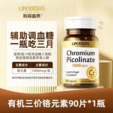 美国进口，Lindberg 利得盈养 三价铬元素片90片*3件新低111.01元包邮包税（折37元/瓶）