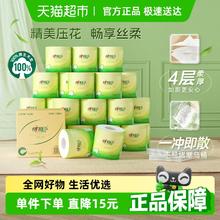 心相印 茶语丝享 BT927箱装-27卷 有芯卷纸 4层 140g/卷39.5元