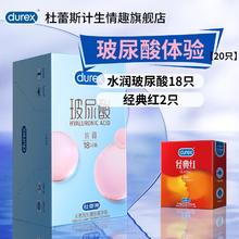 杜蕾斯 水润玻尿酸安全套 18只券后49.9元