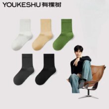 88vip、有棵树情侣抗菌中筒袜5双*2件（16.57元/件）33.14元+0.99金币