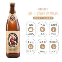 奇盟 Franziskaner 范佳乐 小麦啤酒券后62.9元