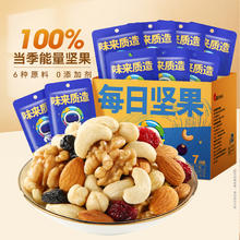 洽洽 每日坚果孕妇儿童款混合坚果礼盒 175g 7日装券后17.96元