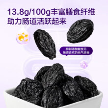 好价最后2天！京东京造 无核西梅干500g31.91元/件（需买2件）