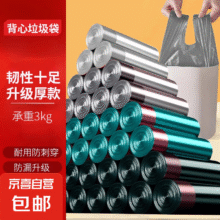 垃圾袋 45*50CM、25只0.1元