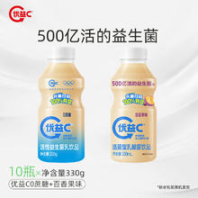 蒙牛 优益C活菌型乳酸菌饮品冷藏饮料百香果味330ml 10瓶券后29.9元