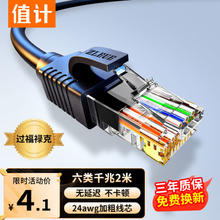 值计ZLEUE 值计 六类网线 黑色2米 ZL-6020BK1.08元