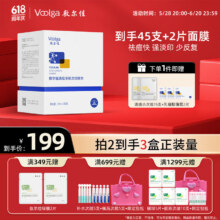 首购+百亿补贴：敷尔佳清痘净肤次抛精华 1.3ml*30支 面部温和祛痘控油169元（需领券）