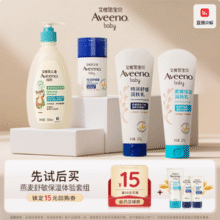 Aveeno 艾维诺 旅行便携洗护3件礼（润肤乳30g/小喷泉面霜10g/洗发水30ml等多款）新低19.9元包邮