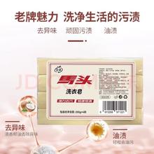 马头 椰油洗衣皂 200g*4块8.9元（需买3件，需用券）