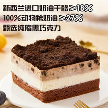 俏侬 奥巧双层芝士蛋糕380g（新西兰奶酪+动物奶油≥45%）下午茶甜品16.84元