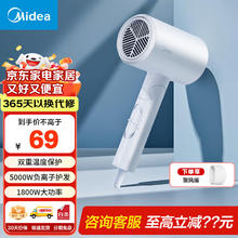 美的 大功率家用电吹风大功率负离子恒温护发便携出差家用吹风筒宿舍可用券后50.15元