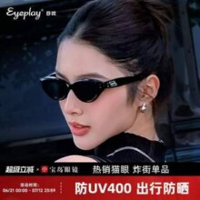 宝岛眼镜 EYEPLAY 目戏  女款猫眼墨镜新低65.1元包邮