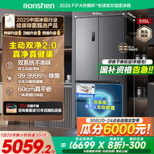 容声 515升方糖主动双净双系统法式多门四开门超薄嵌入式电冰箱制冰一级能效 BCD-515P60FZMAD灰券后5351.2元