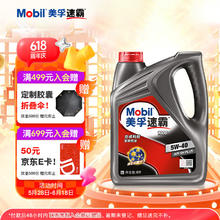 美孚 速霸1000系列 5W-40 SN PLUS级 全合成机油 4L77.18元（需买2件，需用券）