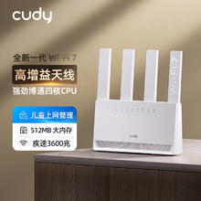CUDY BE3600 WiFi 7 路由器 博通四核处理器 无线信号强 穿墙王 儿童上网控制 3600兆无线 全屋覆盖144.42元