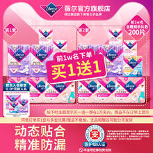 Libresse 卫生巾小V巾姨妈巾护垫日夜用组合100片装买一送一58.5元
