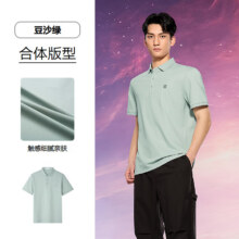 海澜之家（HLA）短袖POLO衫男25夏季三体联名系列凉感短袖男85元