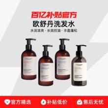 L'OCCITANE 欧舒丹 蓬发瓶 草本香菁纯平衡洗发露 500ml133.29元