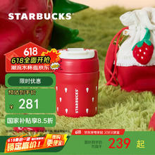星巴克 莓好时光系列双饮口不锈钢杯340ml(配杯套)水杯子保温杯生日礼物券后134元