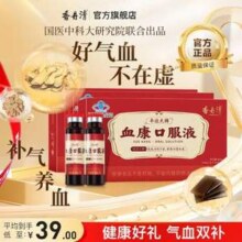 20年老牌，香丹清 半边天牌 血康口服液 10ml*10支*3盒49元包邮