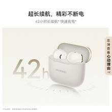 华为 HUAWEI FreeBuds SE 3 半入耳式真无线动圈蓝牙耳机121.64元