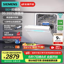 国家补贴：西门子 SIEMENS SJ43XW33KC 嵌入式洗碗机 14套 白色2760元