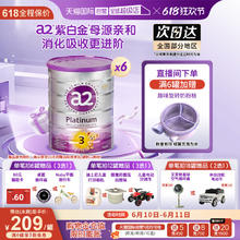 a2 Platinum系列 婴儿奶粉 澳版 900g*6罐1175.11元
