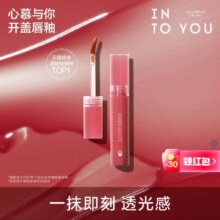 INTO YOU开盖唇釉女唇彩唇蜜口红官方旗舰店镜面水光唇釉官方正品23.6元