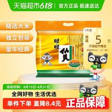 旺旺 仙贝400g