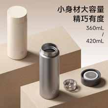 京东PLUS：富光 纯钛保温杯 420ml94.2元