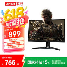 联想 Lenovo R27qe-30 27英寸 IPS FreeSync 显示器（2560×1440、180Hz、99%sRGB、HDR400）683.16元