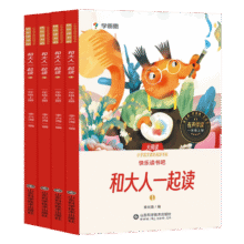 2025新版上册樊登推荐学而思快乐读书吧下册和大人一起读读童话故事安徒生童话格林稻草人中国古代神话童年一二三四五六年级下书籍19.8元 (券后省10)